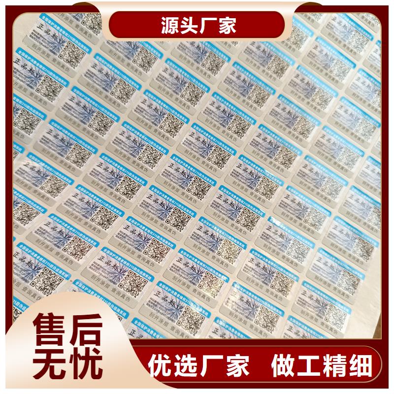 防伪标签制作印刷｜雕刻凹版印刷防伪商标印刷