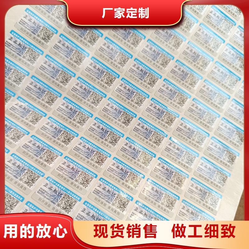 防伪标识印刷｜二维码防伪商标印刷
