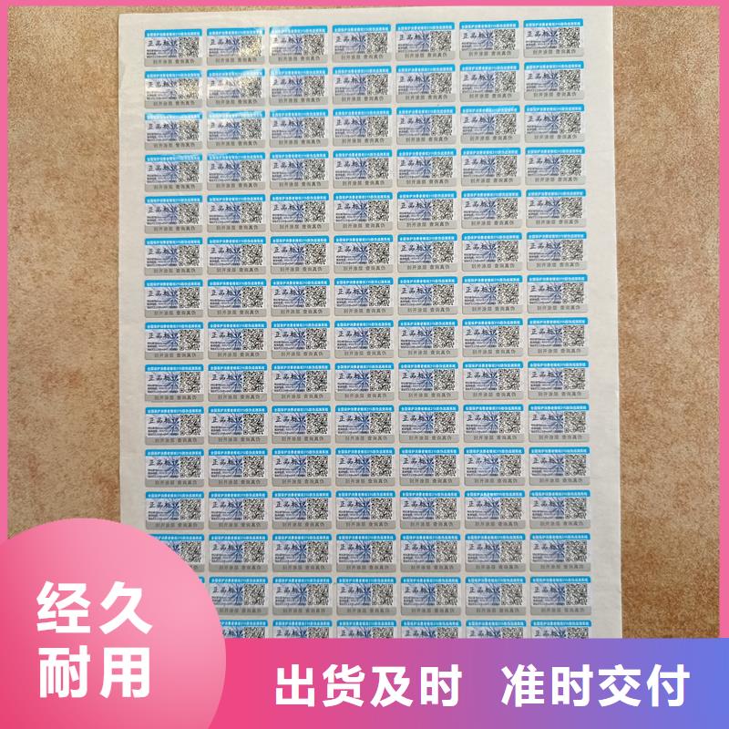 防伪标签制作印刷｜电子防伪商标印刷