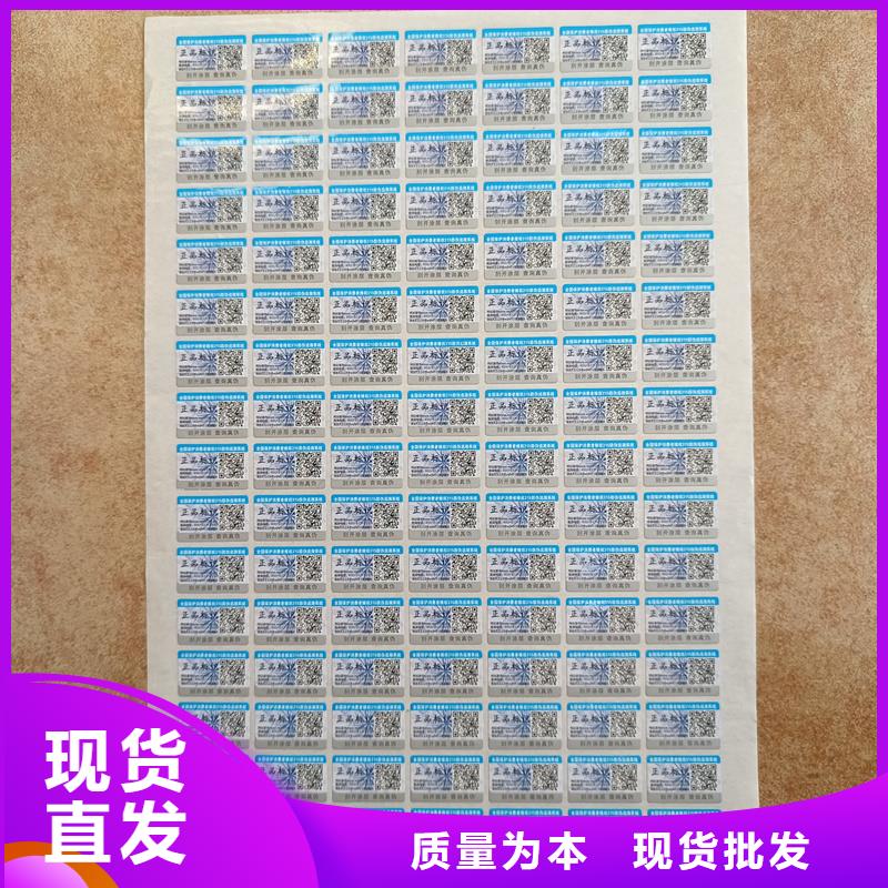 防伪标签印刷制作｜雕刻凹版印刷防伪商标印刷