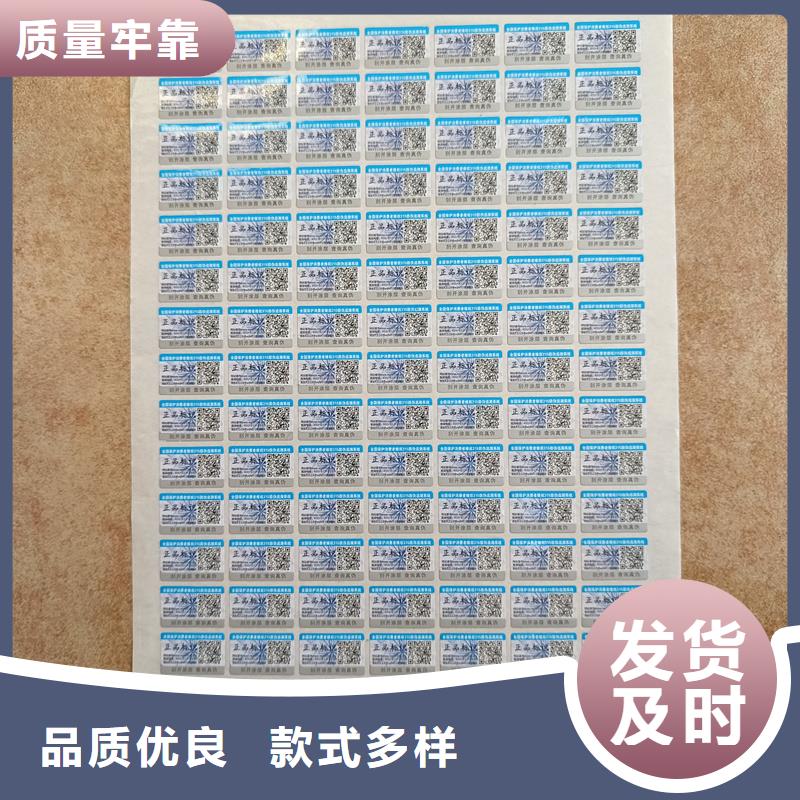 防伪标签印刷厂家｜防伪商标印刷
