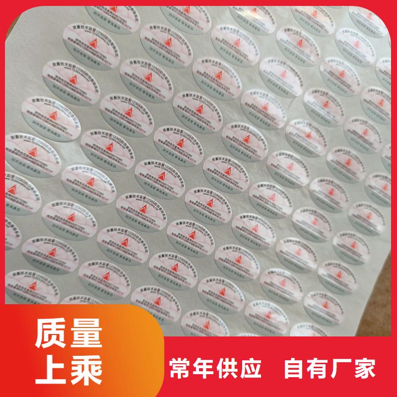 防伪标签印刷制作｜变色防伪商标印刷