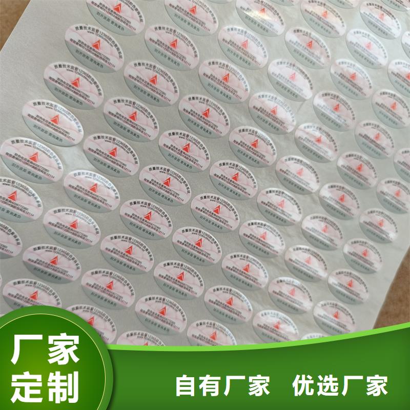 防伪标识印刷｜数码防伪商标印刷