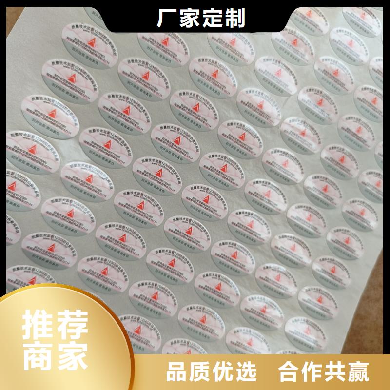 防伪标签制作印刷｜二维码防伪商标印刷