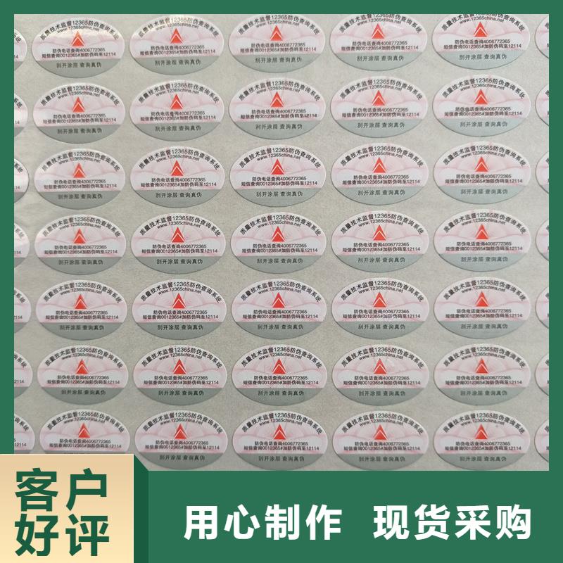 防伪标签印刷制作｜产品防伪商标印刷