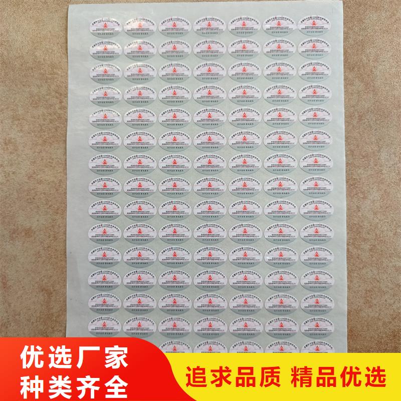 防伪标签印刷公司｜电码防伪商标印刷