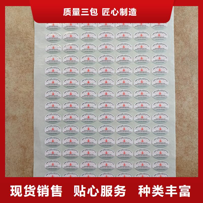 防伪标签制作印刷｜数码防伪商标印刷