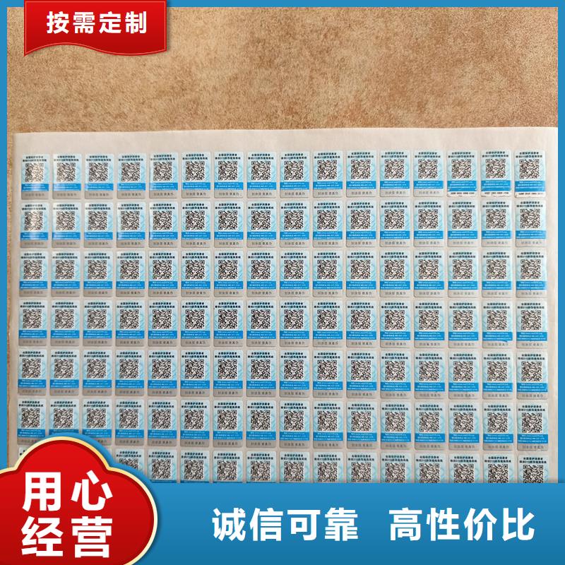光栅防伪标签印刷防伪标签制作价格