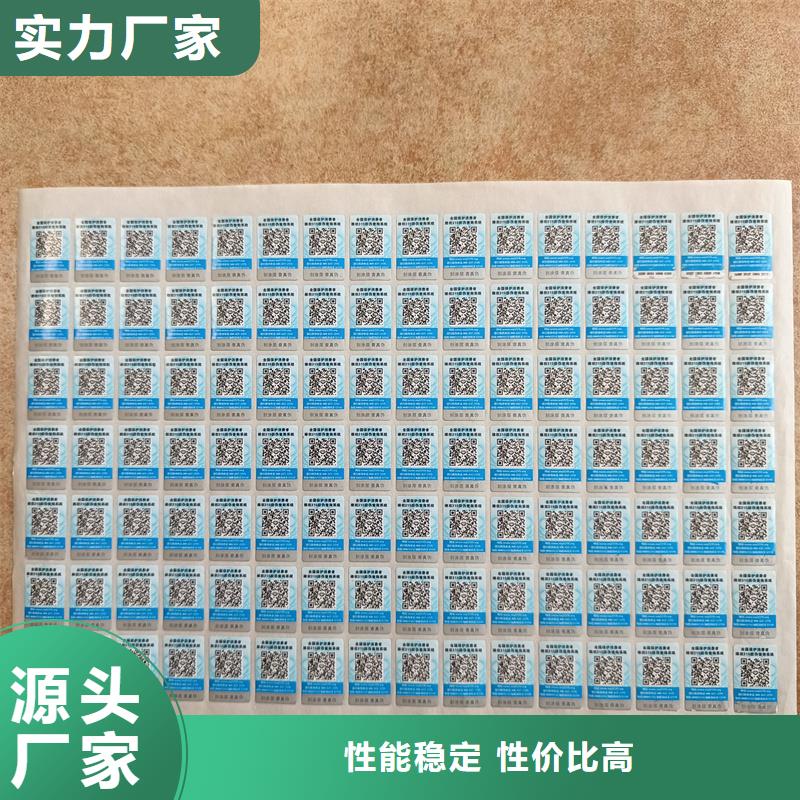 防伪标签制作印刷｜变色防伪商标印刷