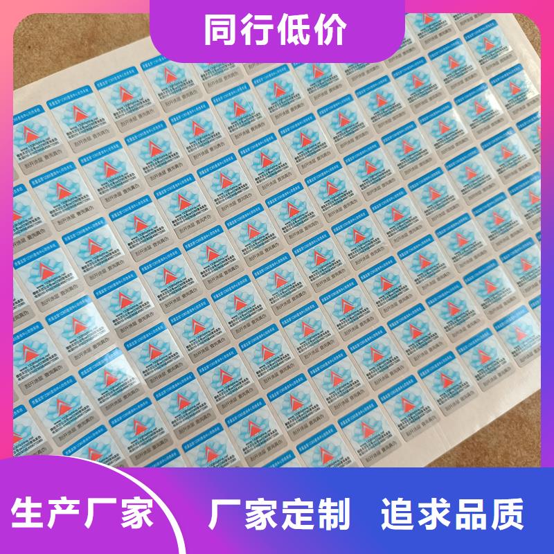 防伪标签制作印刷｜数码防伪商标印刷