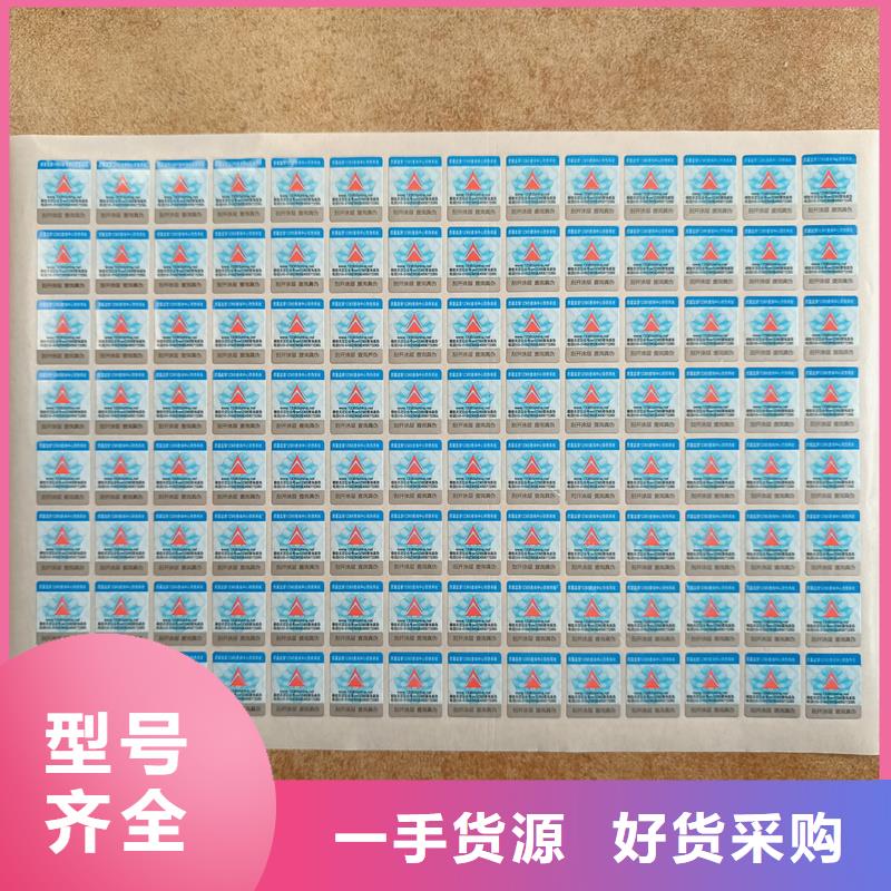 防伪标识印刷｜二维码防伪商标印刷