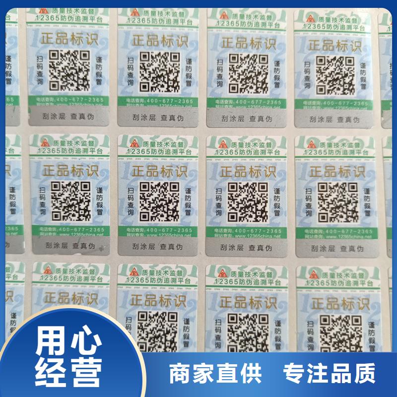 防伪标签印刷公司｜雕刻凹版印刷防伪商标印刷