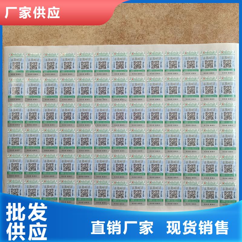 防伪标签印刷公司｜激光防伪商标印刷