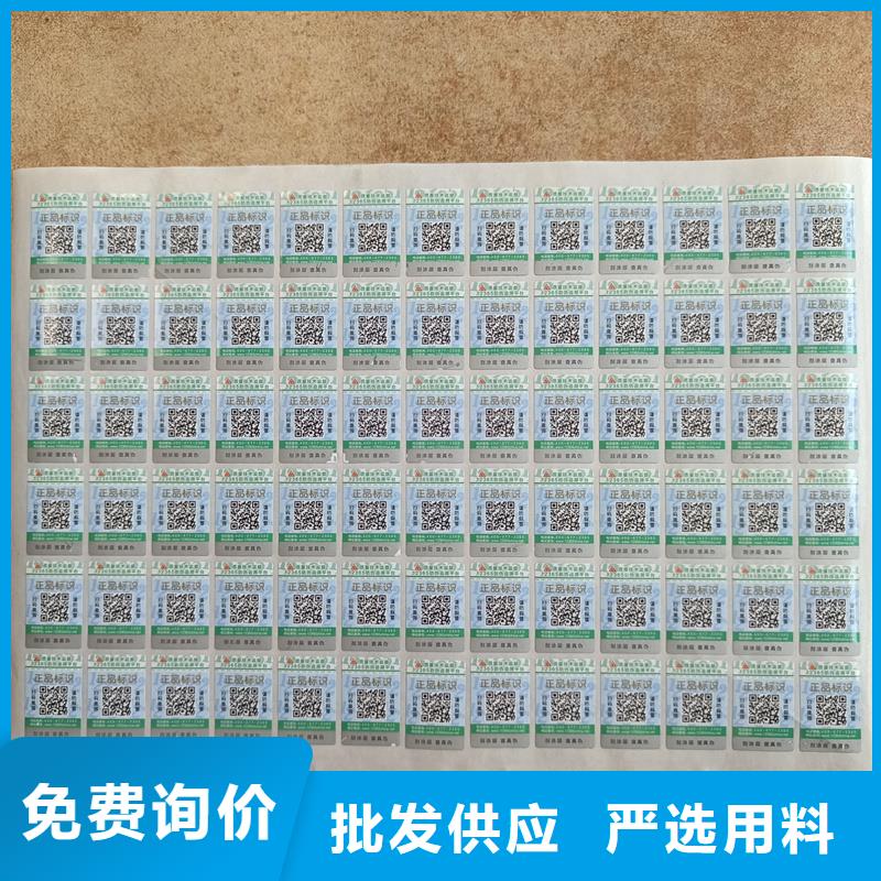 防伪标签印刷厂|产品防伪商标印刷