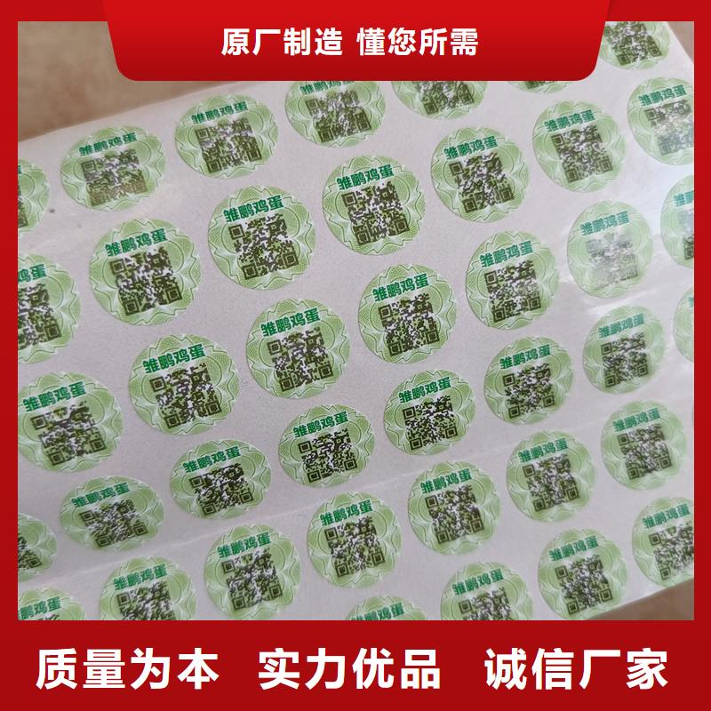 条码防伪标签印刷防伪标签制作工艺