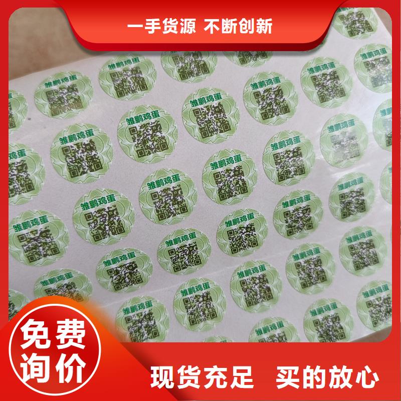 防伪标签印刷公司｜电子防伪商标印刷