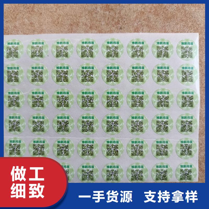 光栅防伪标签印刷防伪标签制作价格
