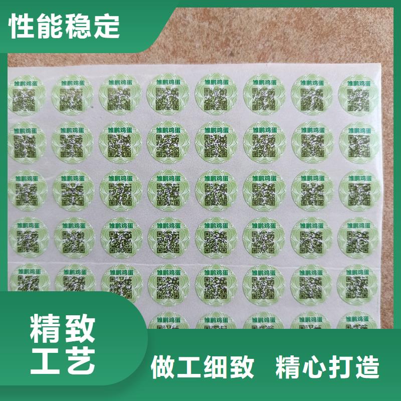 防伪标识印刷｜产品防伪商标印刷