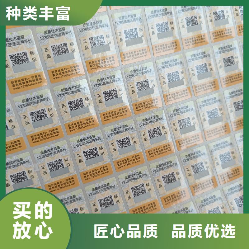 防伪标签制作印刷｜电码防伪商标印刷