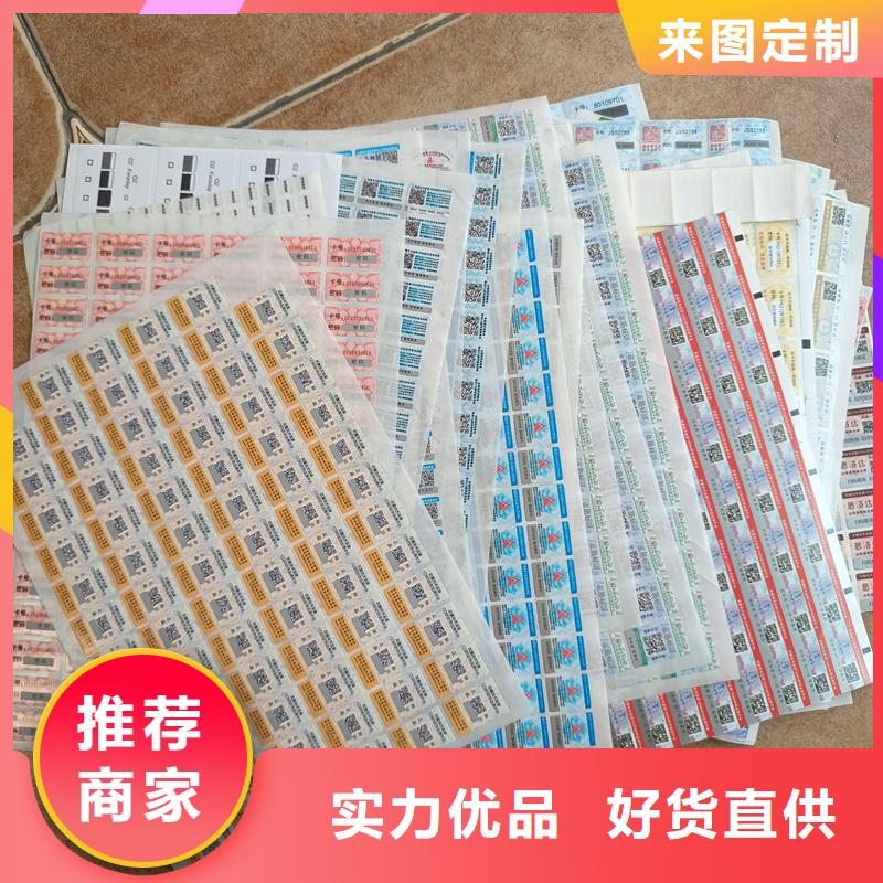 防伪标签制作印刷|雕刻凹版印刷防伪商标印刷