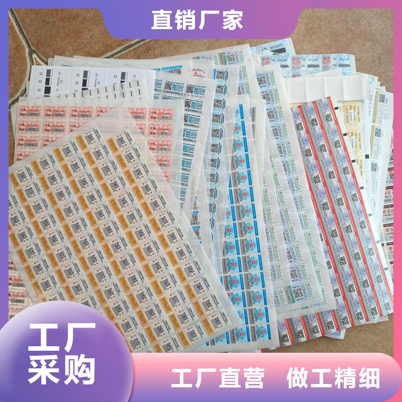 防伪不干胶标签印刷｜激光防伪商标印刷
