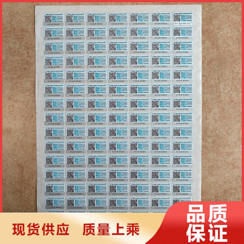 防伪标识印刷｜产品防伪商标印刷