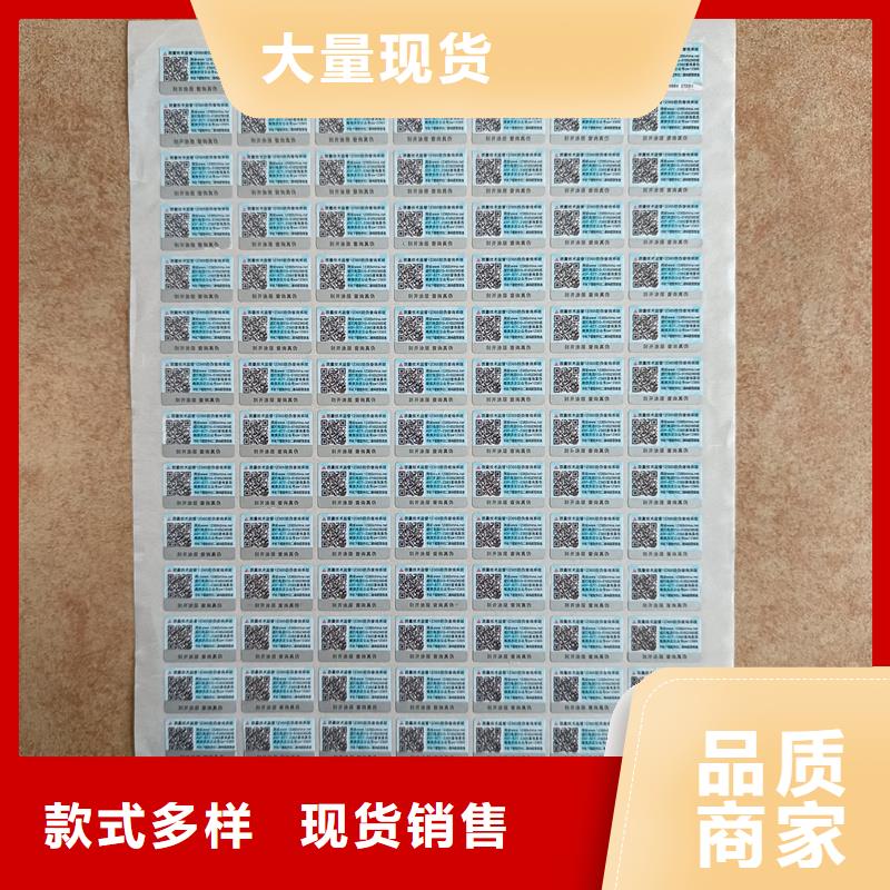 防伪标签印刷厂家｜雕刻凹版印刷防伪商标印刷