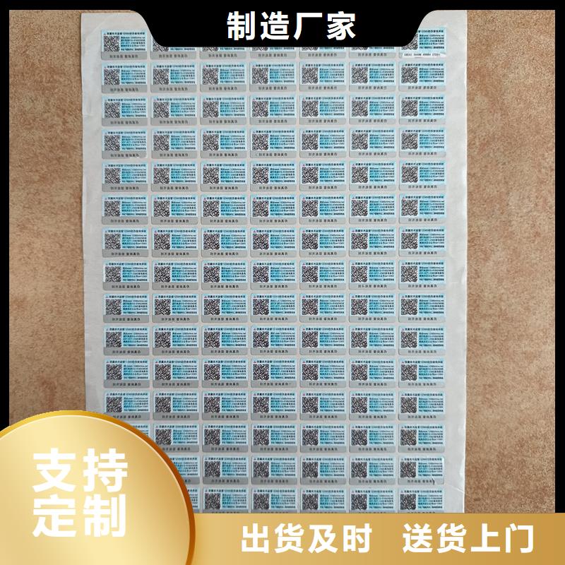 一物一码防伪标签印刷激光防伪标签印刷