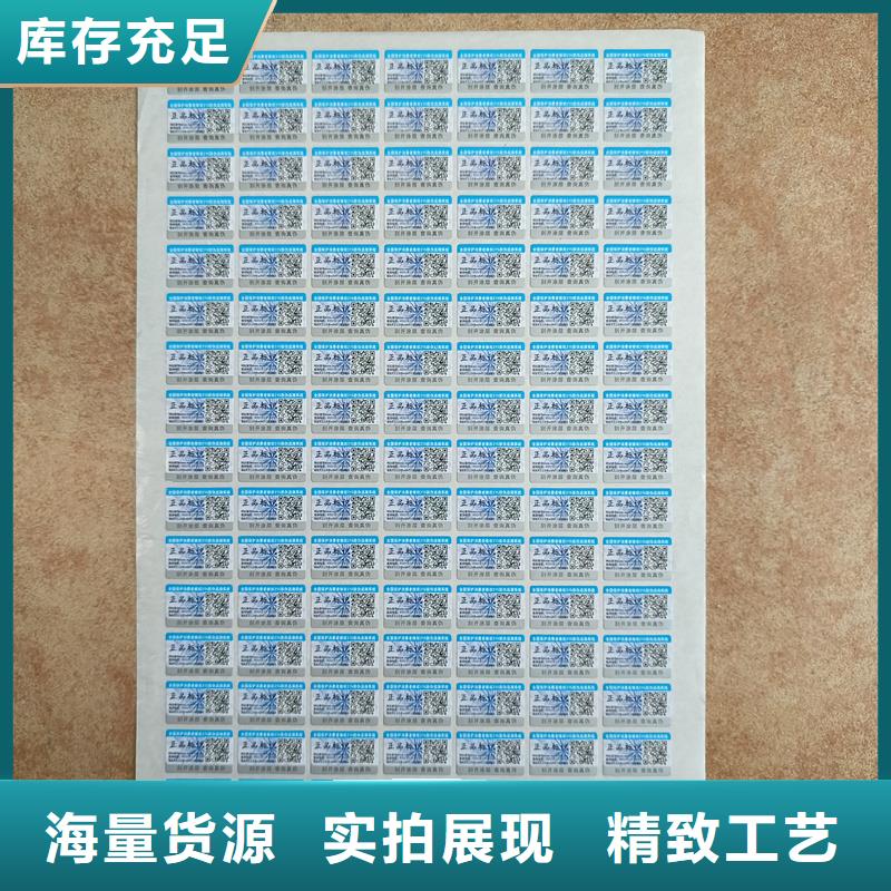 防伪标签印刷厂｜防伪商标印刷