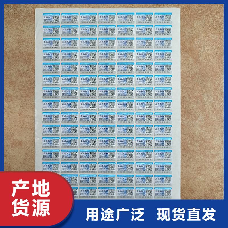 防伪标签印刷公司｜雕刻凹版印刷防伪商标印刷