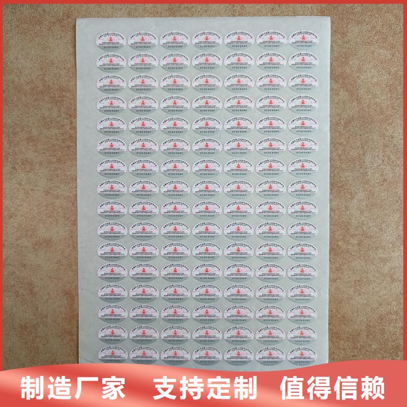 防伪不干胶标签印刷｜雕刻凹版印刷防伪商标印刷
