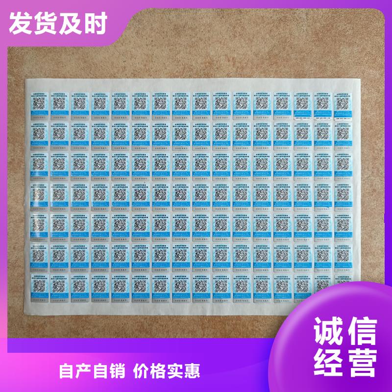防伪标识印刷|镭射防伪商标印刷