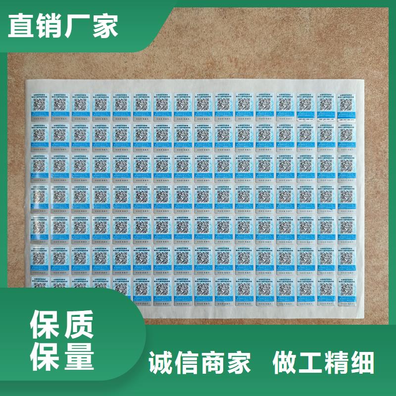 防伪标签印刷制作｜产品防伪商标印刷