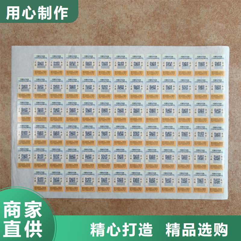防伪标识印刷｜镭射防伪商标印刷