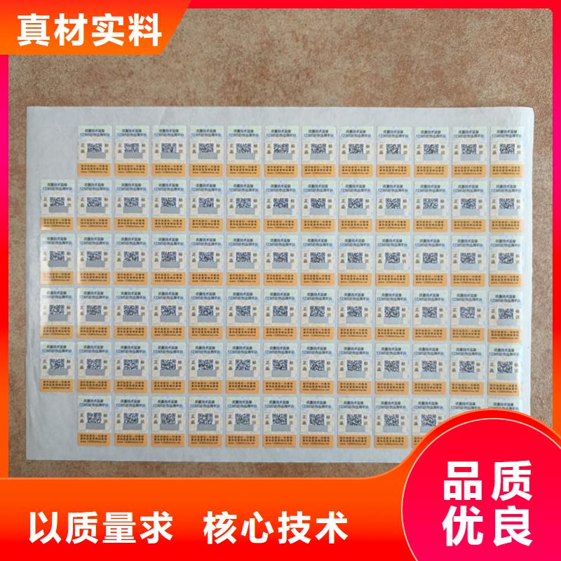 防伪不干胶标签印刷｜雕刻凹版印刷防伪商标印刷