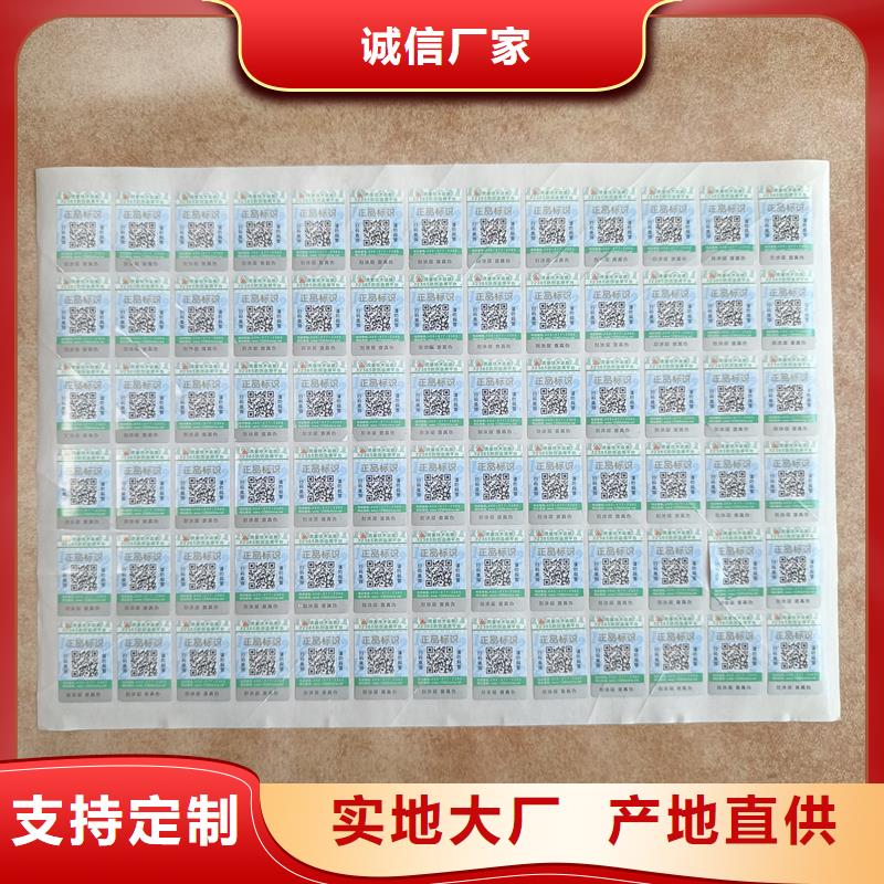 光栅防伪标签印刷防伪标签制作价格