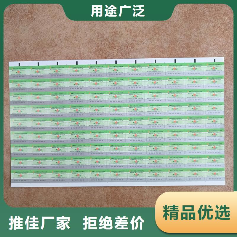 防伪标志印刷电码防伪标签制作