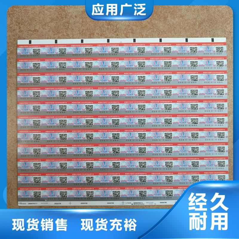 防伪标签印刷｜雕刻凹版印刷防伪商标印刷