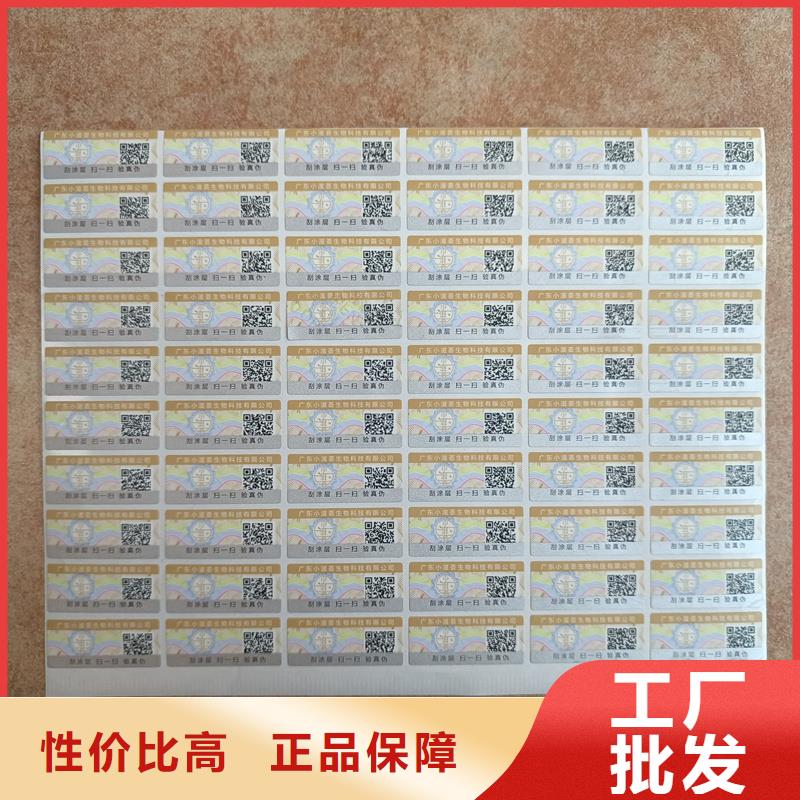 防伪标识印刷｜镭射防伪商标印刷