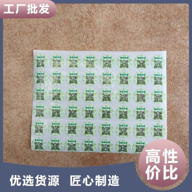 防伪不干胶标签印刷｜电码防伪商标印刷
