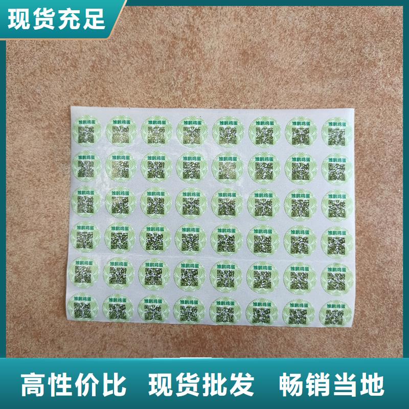 防伪不干胶标签印刷｜酒类防伪商标印刷