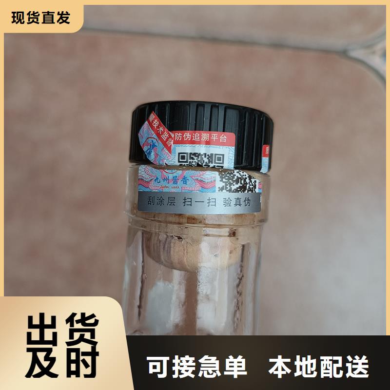 防伪标签印刷厂家｜产品防伪商标印刷