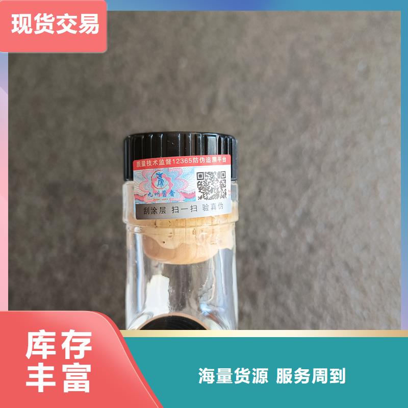 防伪标识印刷｜数码防伪商标印刷