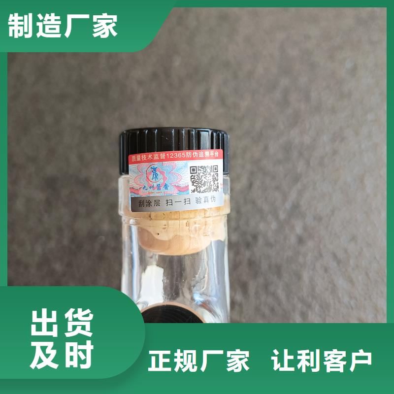 防伪标识印刷｜防伪镭射商标印刷