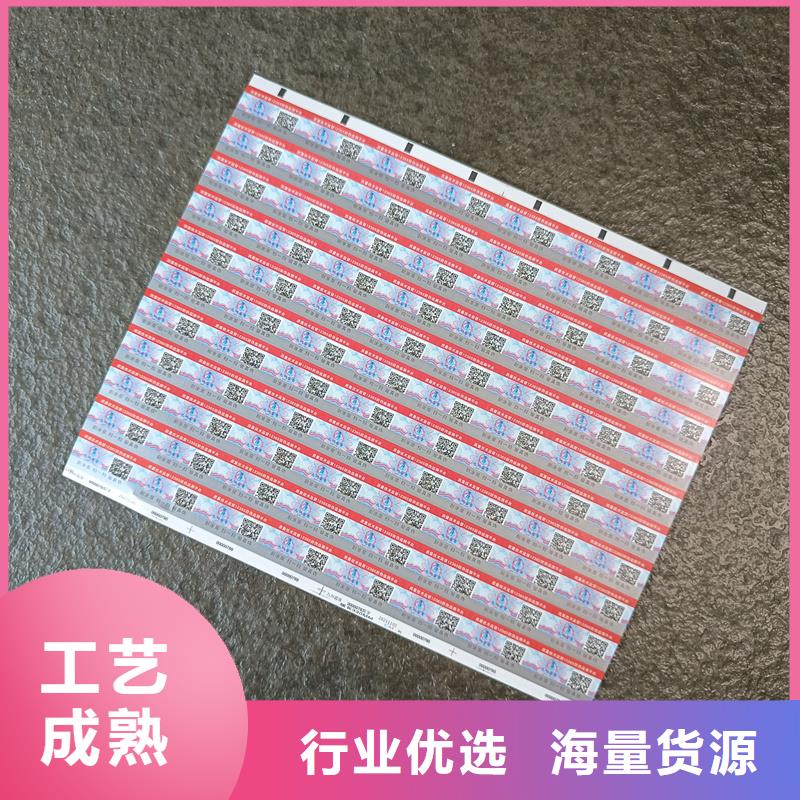 防伪标签印刷公司｜电子防伪商标印刷