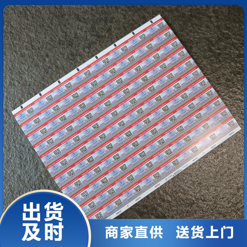 防伪标签制作印刷｜雕刻凹版印刷防伪商标印刷
