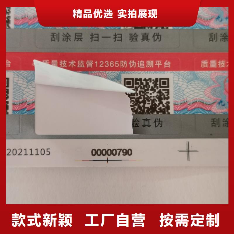 防伪标签印刷制作｜雕刻凹版印刷防伪商标印刷