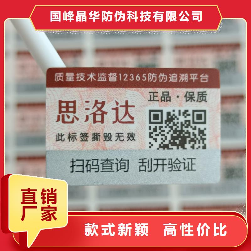 防伪标签印刷公司｜雕刻凹版印刷防伪商标印刷