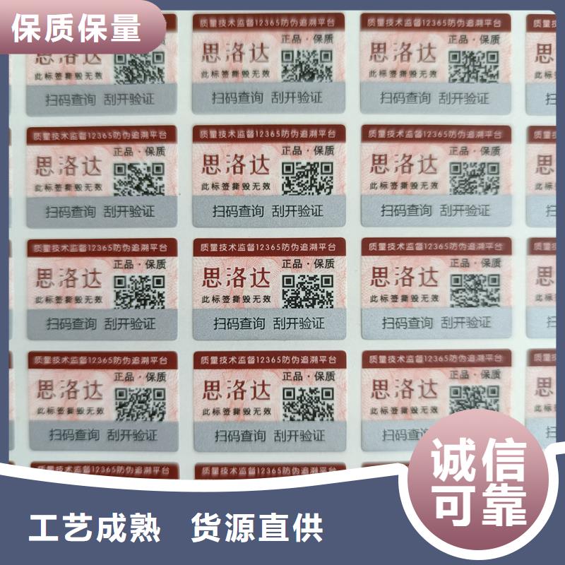 防伪标签印刷公司｜雕刻凹版印刷防伪商标印刷