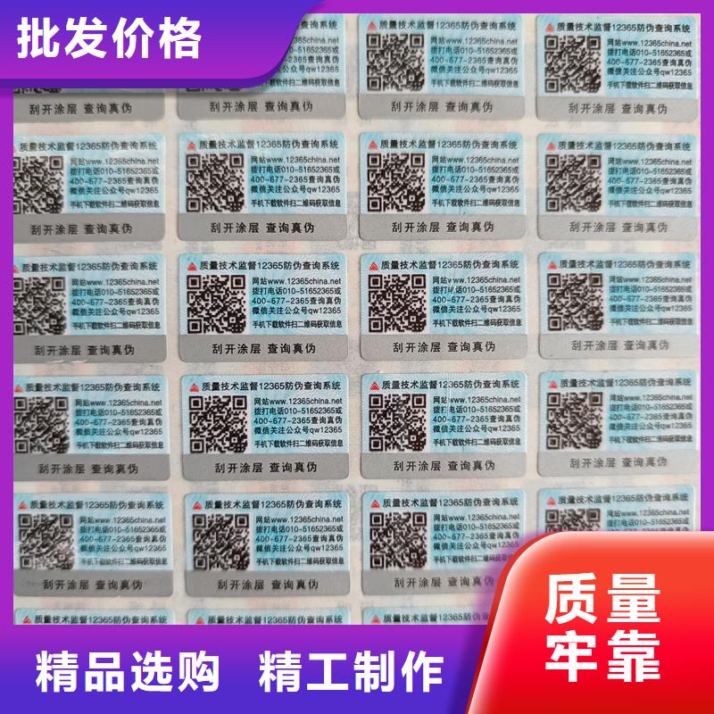 防伪标签印刷厂家｜雕刻凹版印刷防伪商标印刷